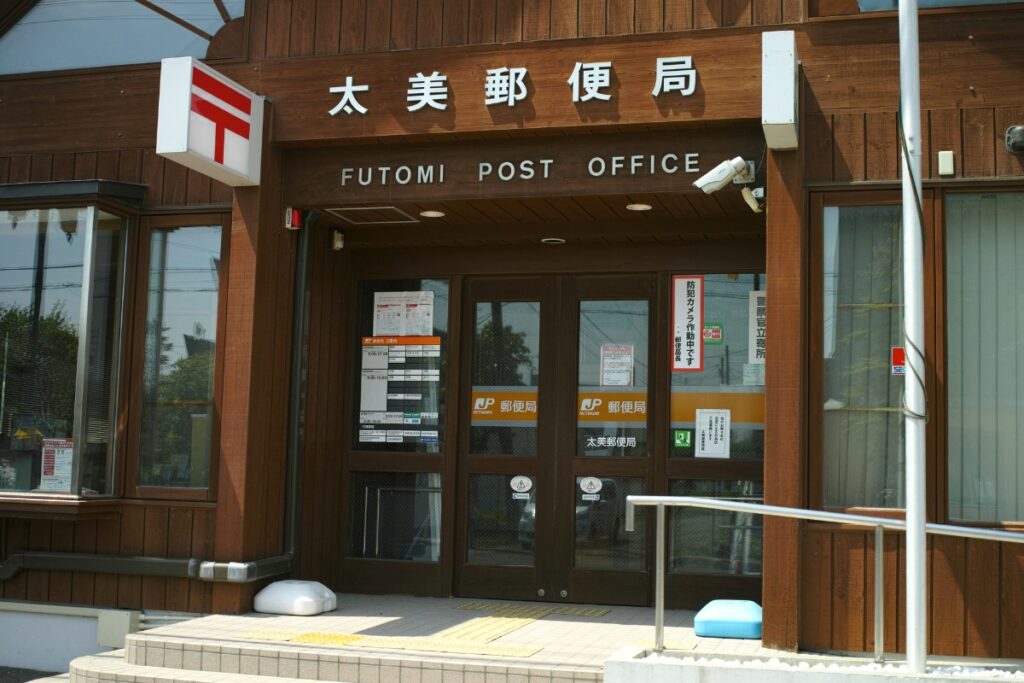 Futomi Post Office in Hokkaido, Japan. Photo by Magic Mary-Unsplash